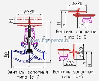 Вентили запорные 1с-9-2