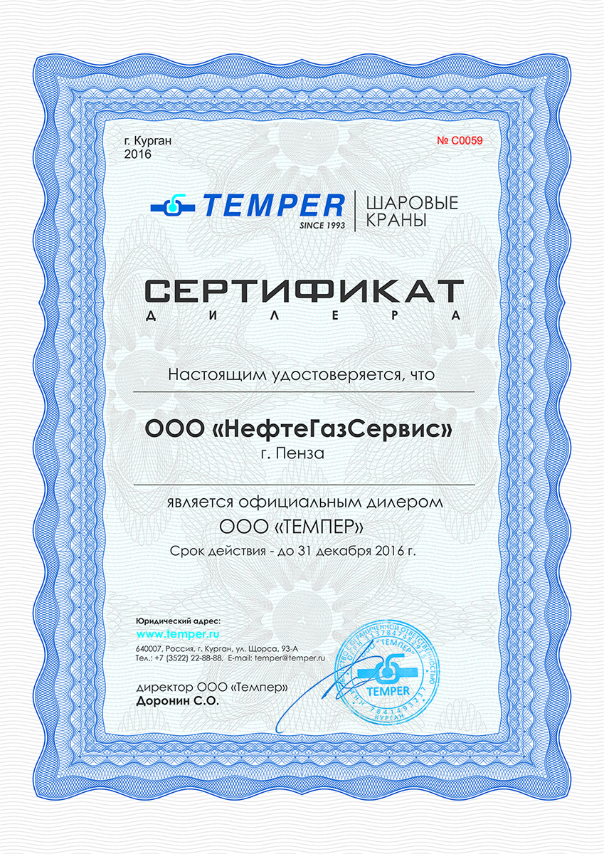 ООО «Темпер»